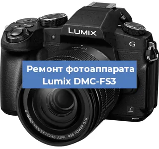 Замена линзы на фотоаппарате Lumix DMC-FS3 в Тюмени